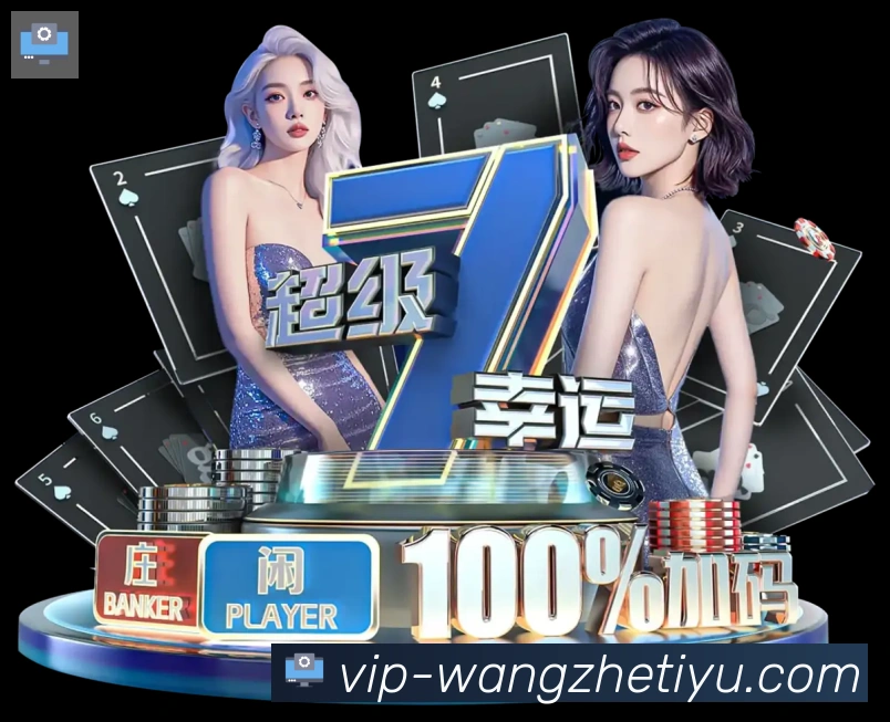王者体育直播APP 封面图